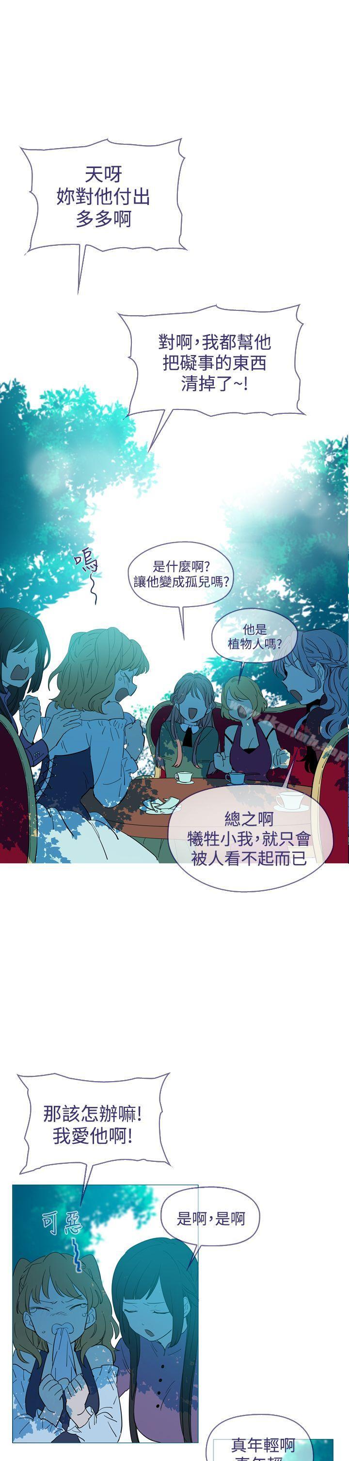 《魔女》漫画 第13話