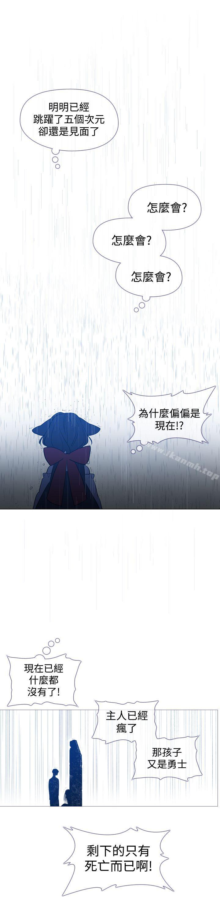 《魔女》漫画 第13話