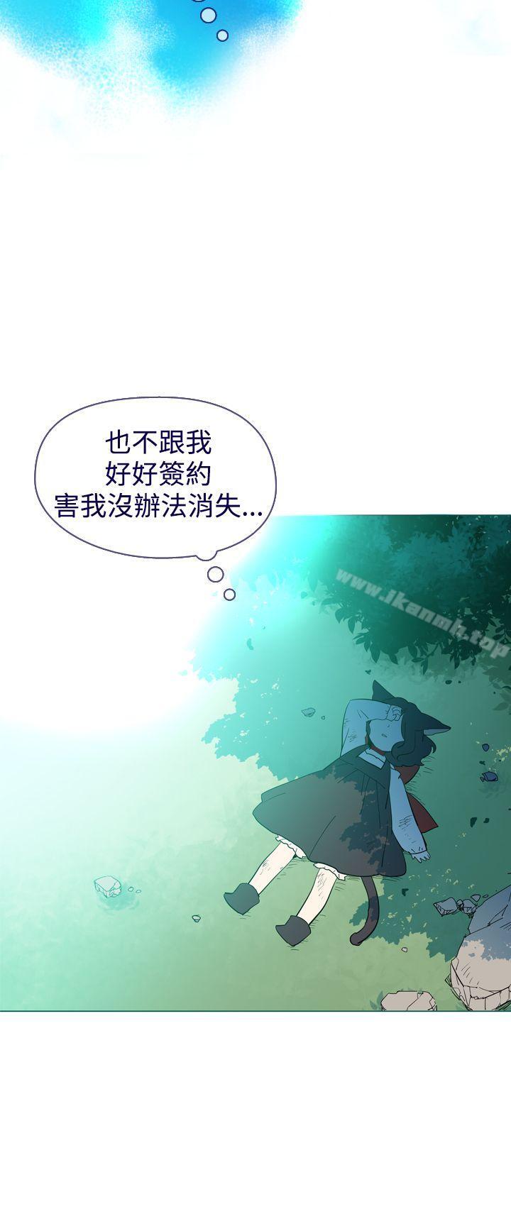 《魔女》漫画 第13話