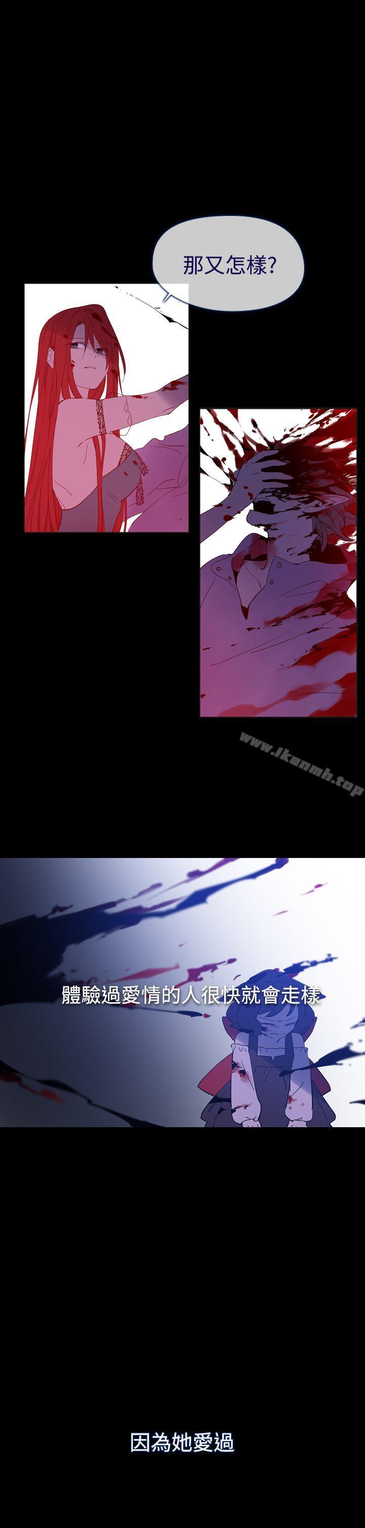 《魔女》漫画 第13話