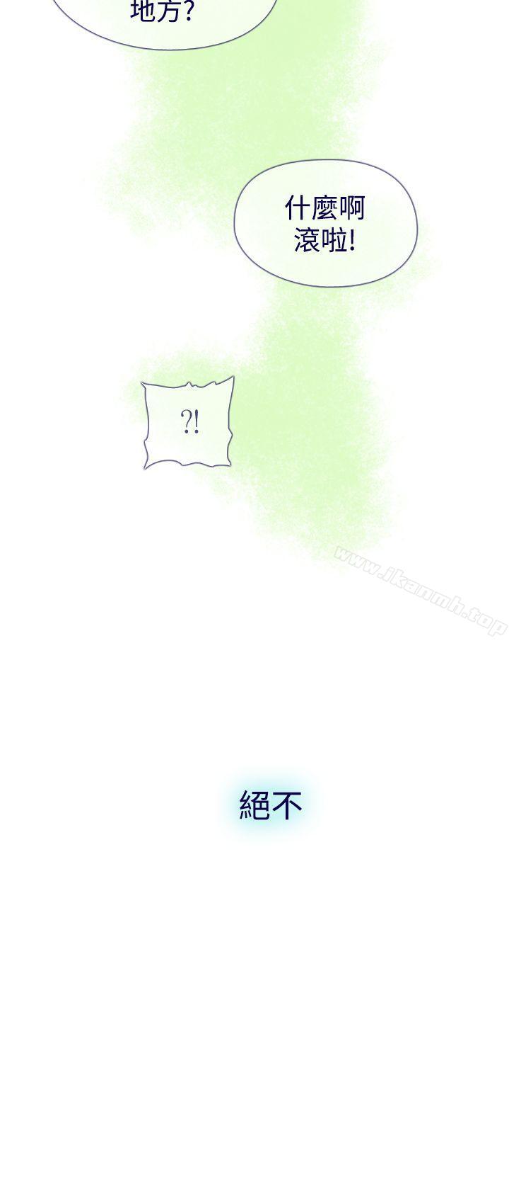 《魔女》漫画 第13話
