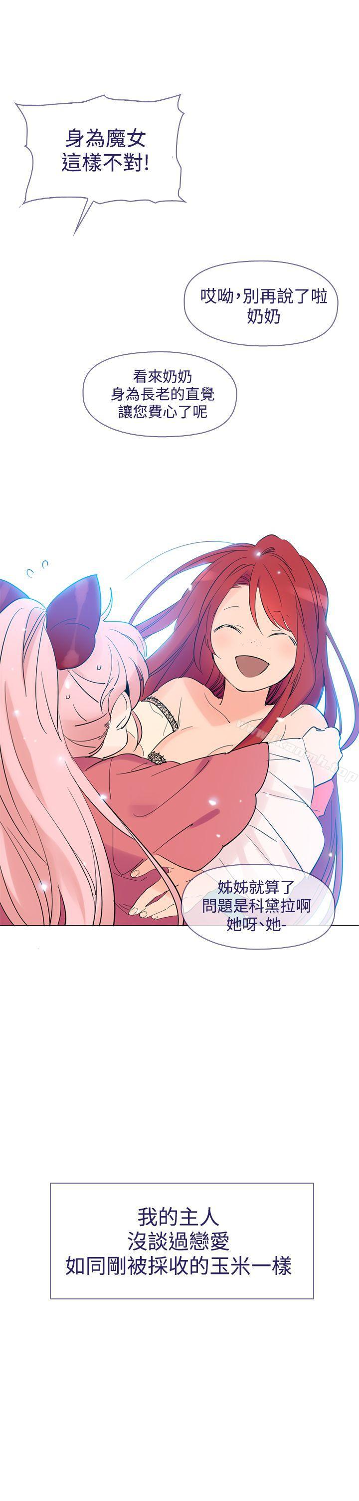 《魔女》漫画 第13話