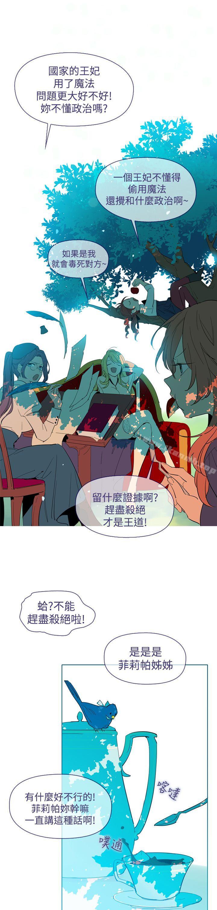 《魔女》漫画 第14話
