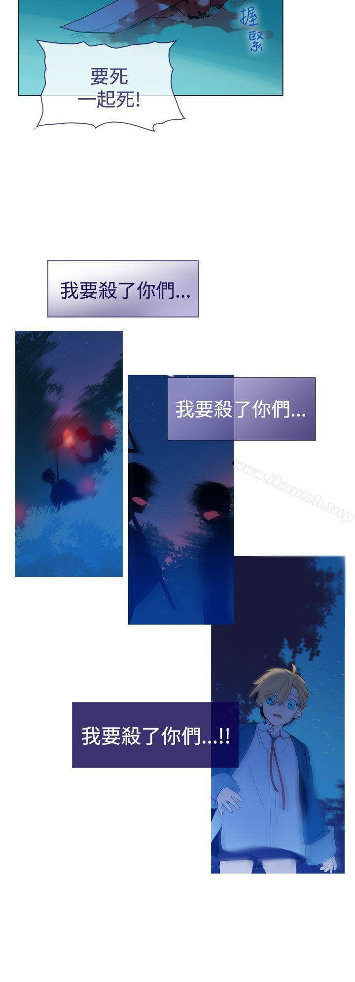 《魔女》漫画 第14話