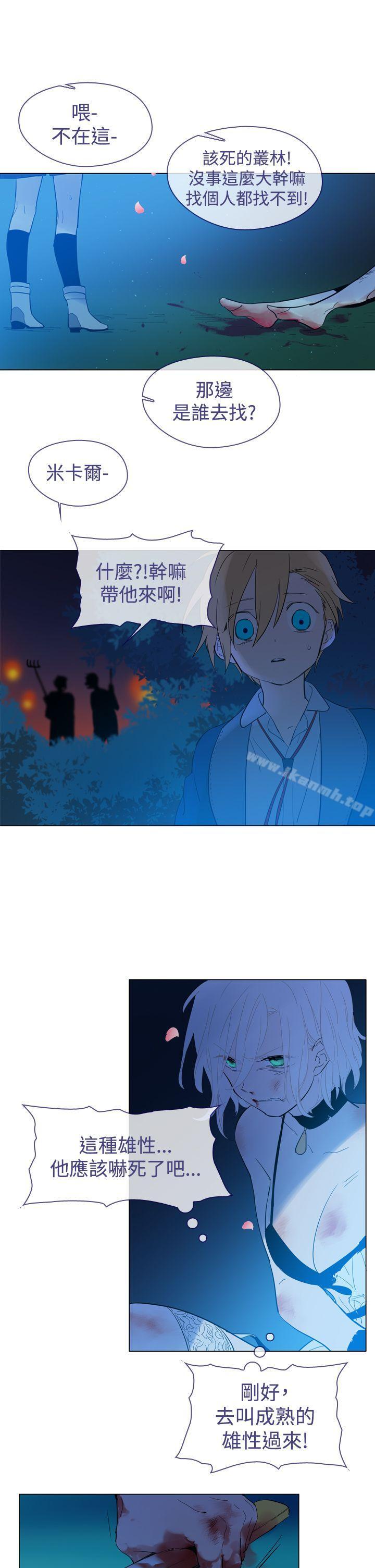 《魔女》漫画 第14話
