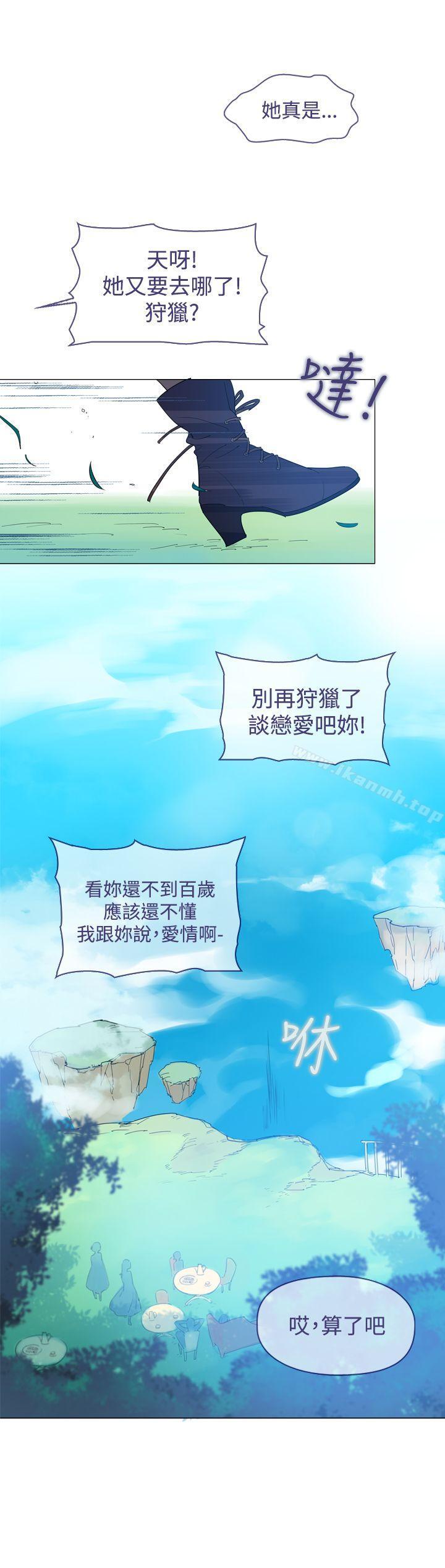 《魔女》漫画 第14話