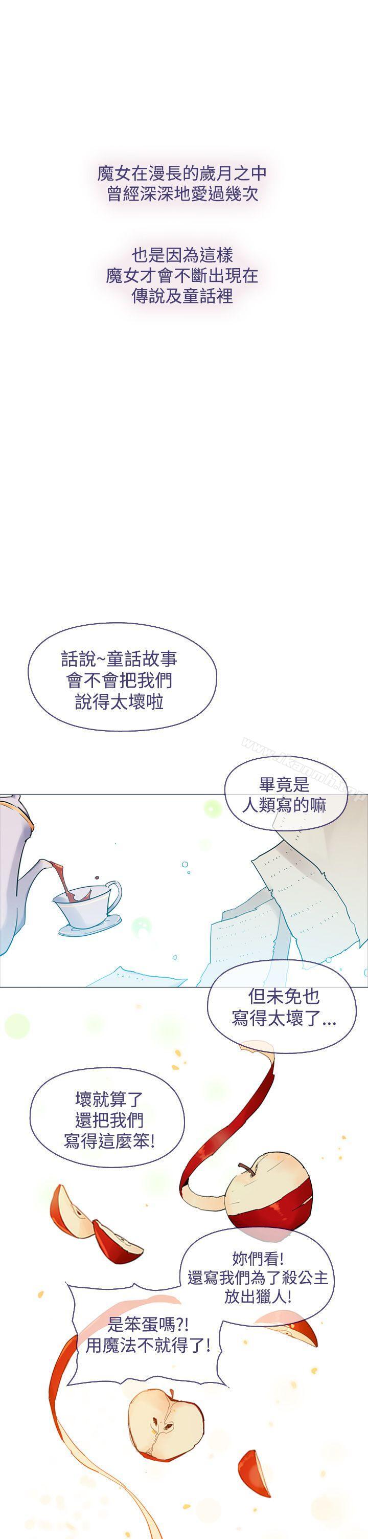 《魔女》漫画 第14話