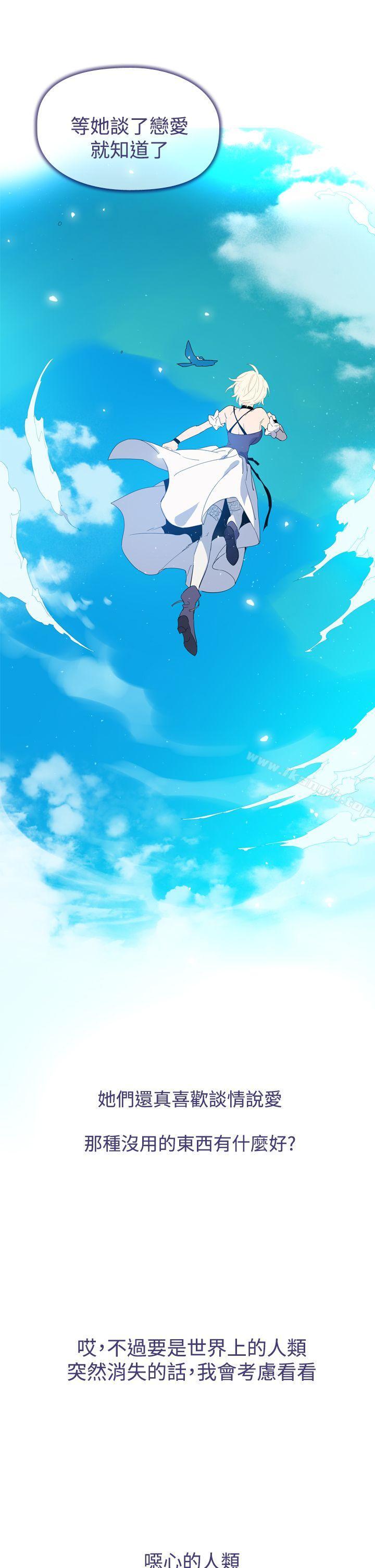 《魔女》漫画 第14話