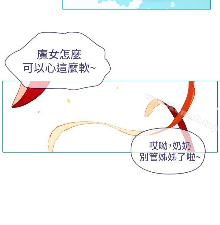 《魔女》漫画 第14話