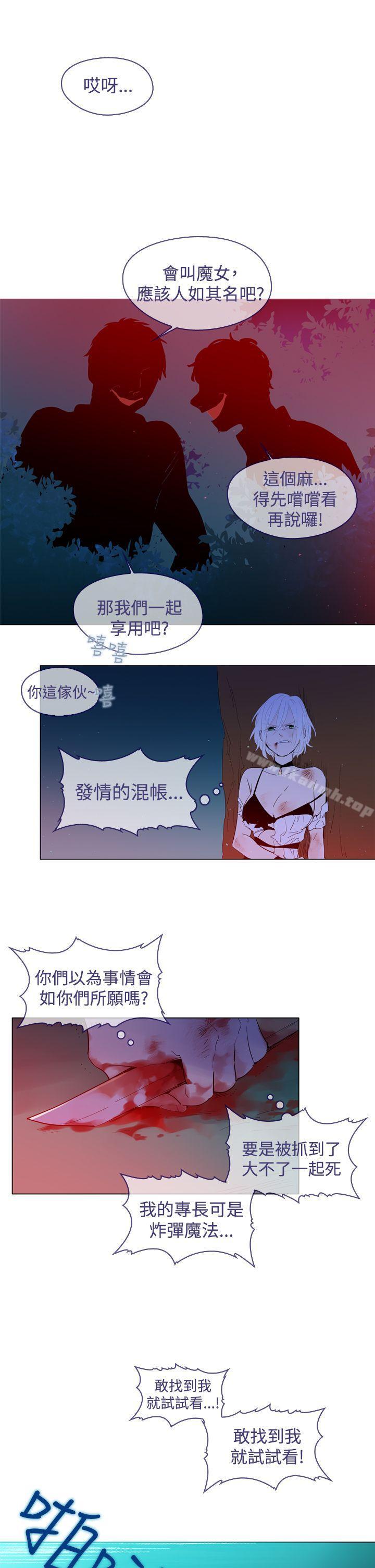 《魔女》漫画 第14話