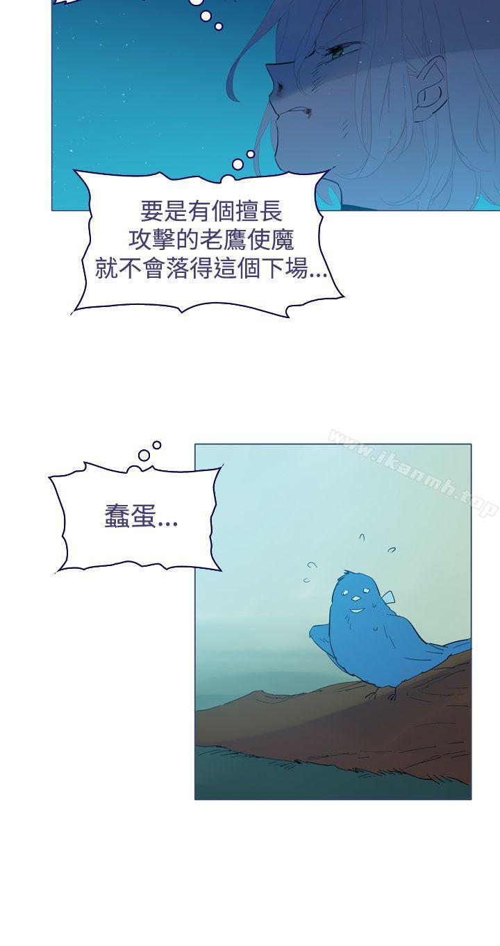 《魔女》漫画 第14話