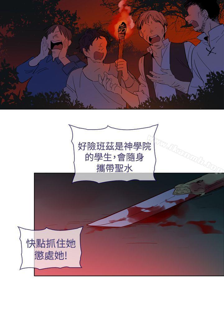 《魔女》漫画 第14話