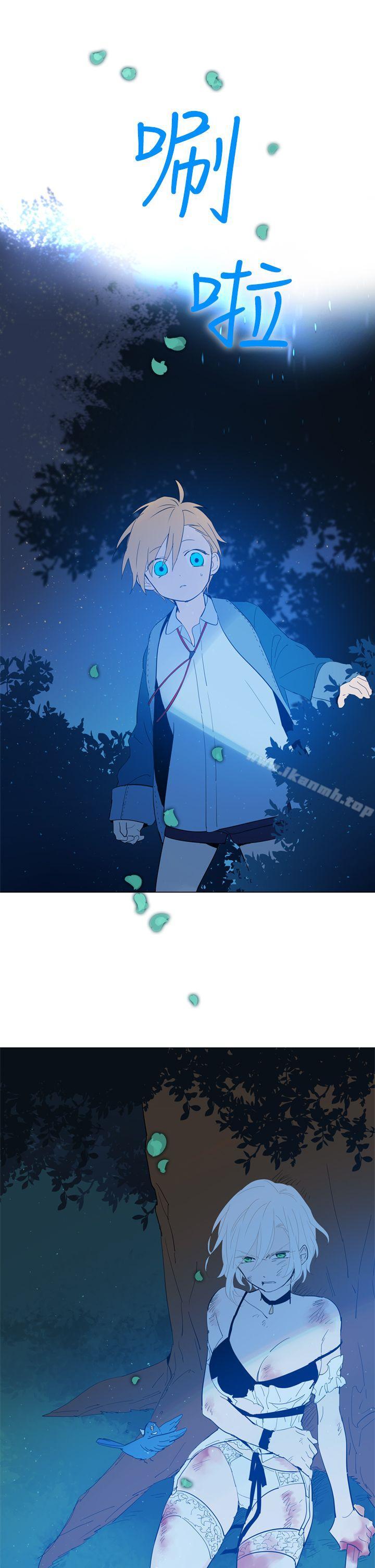 《魔女》漫画 第14話