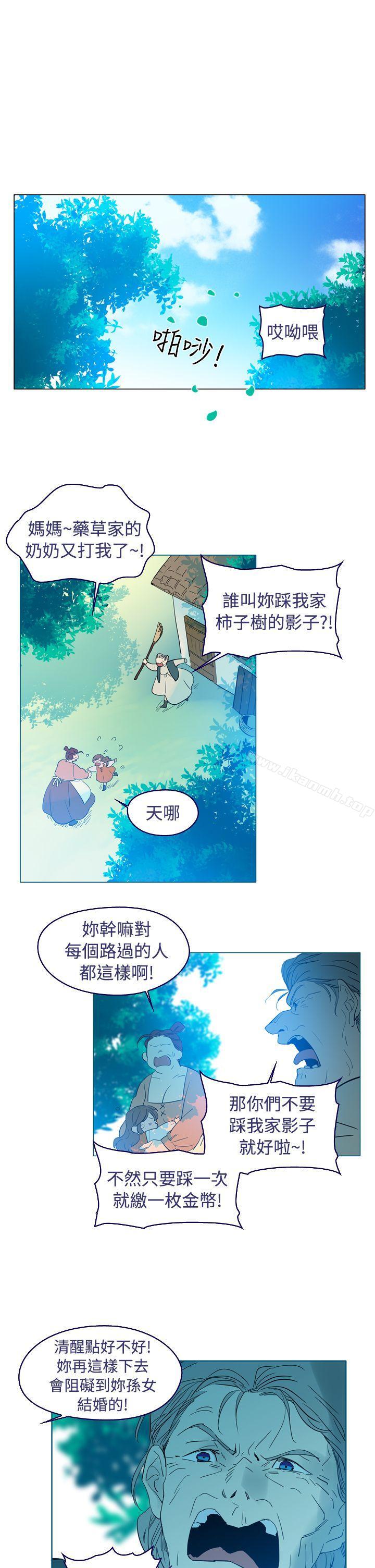 《魔女》漫画 第15話