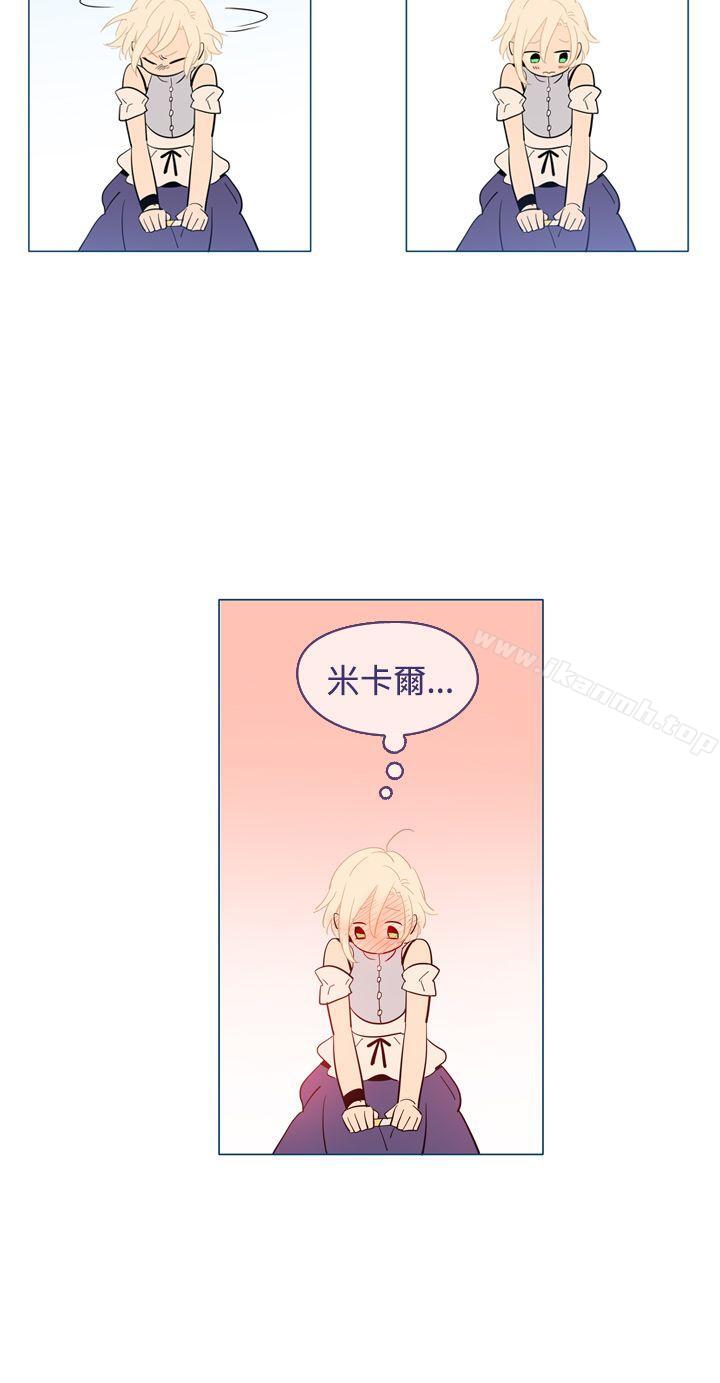 《魔女》漫画 第15話