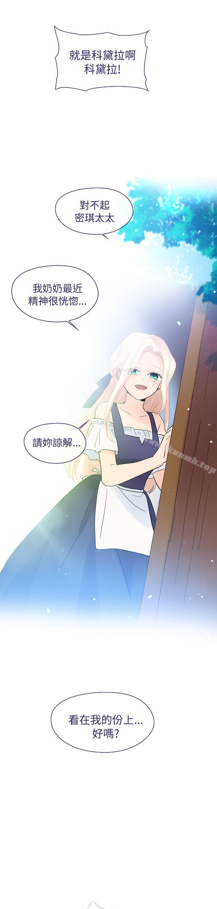 《魔女》漫画 第15話
