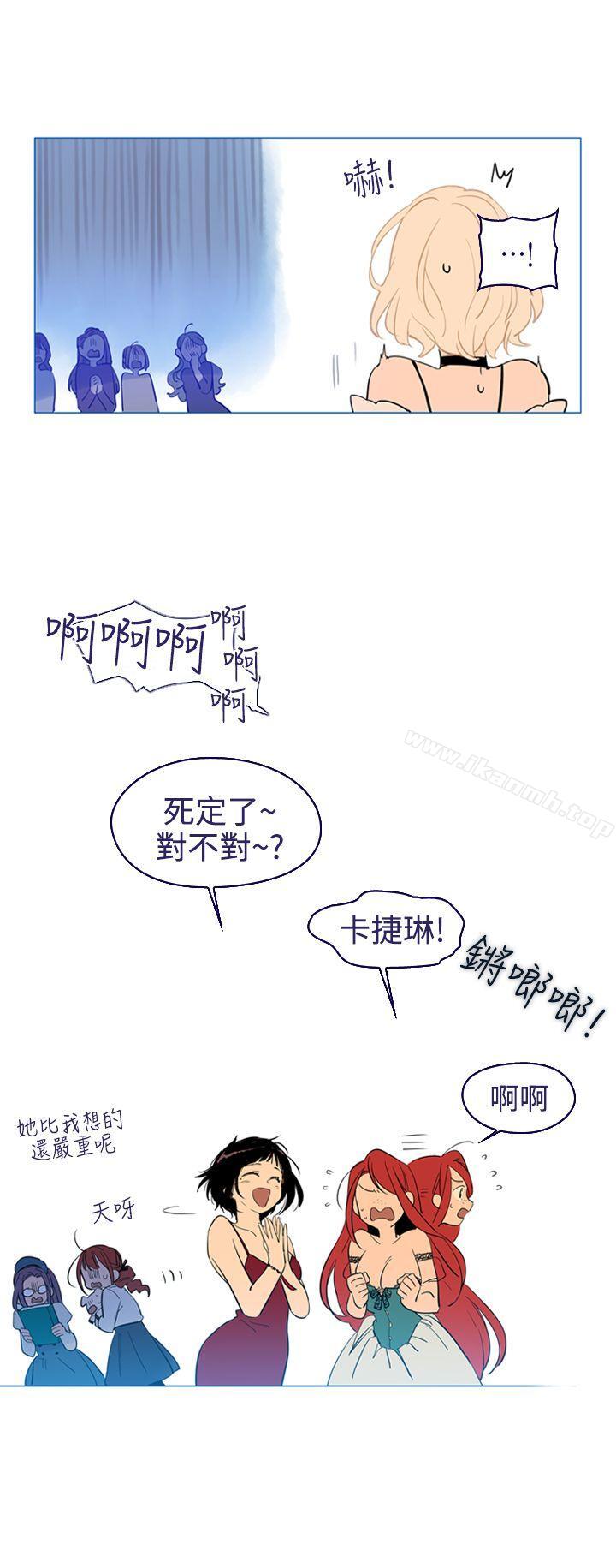 《魔女》漫画 第15話