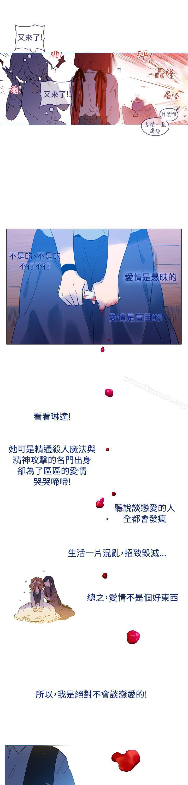 《魔女》漫画 第15話