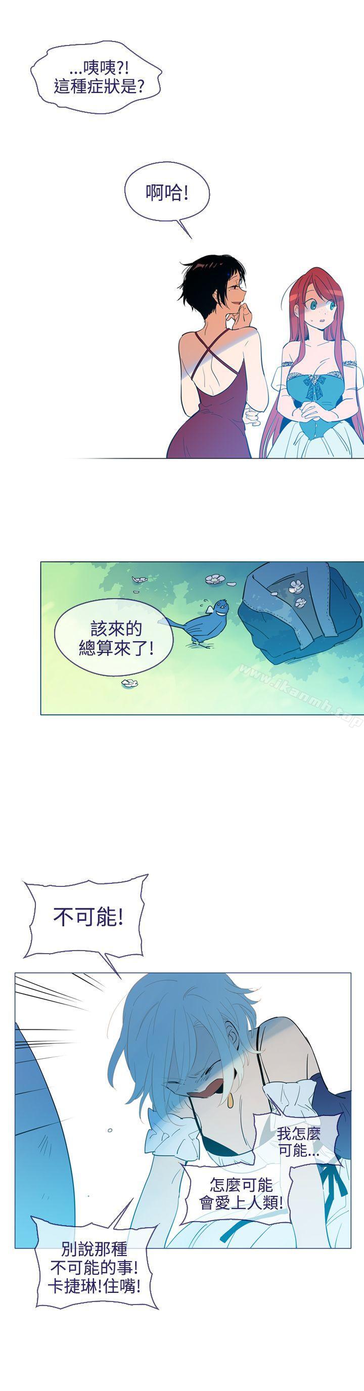 《魔女》漫画 第15話