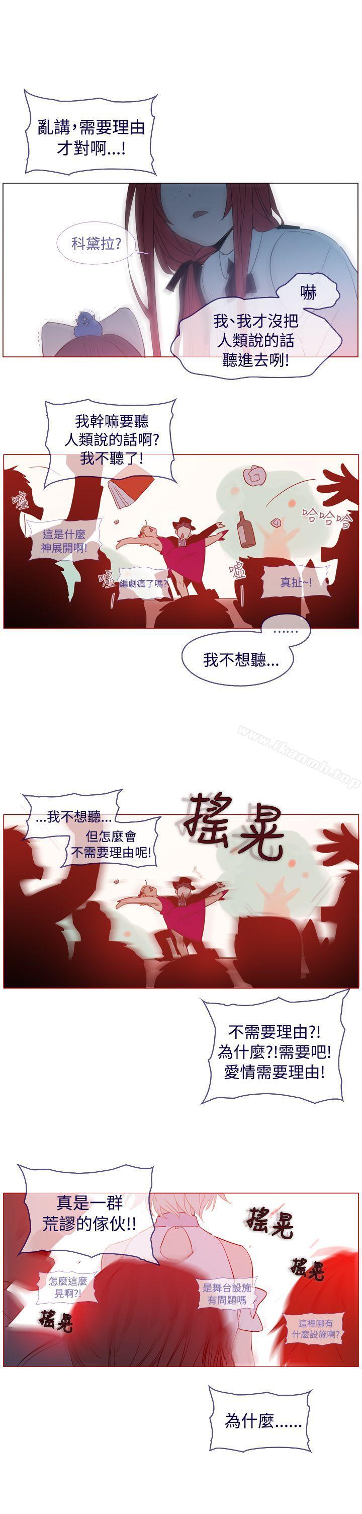 《魔女》漫画 第15話