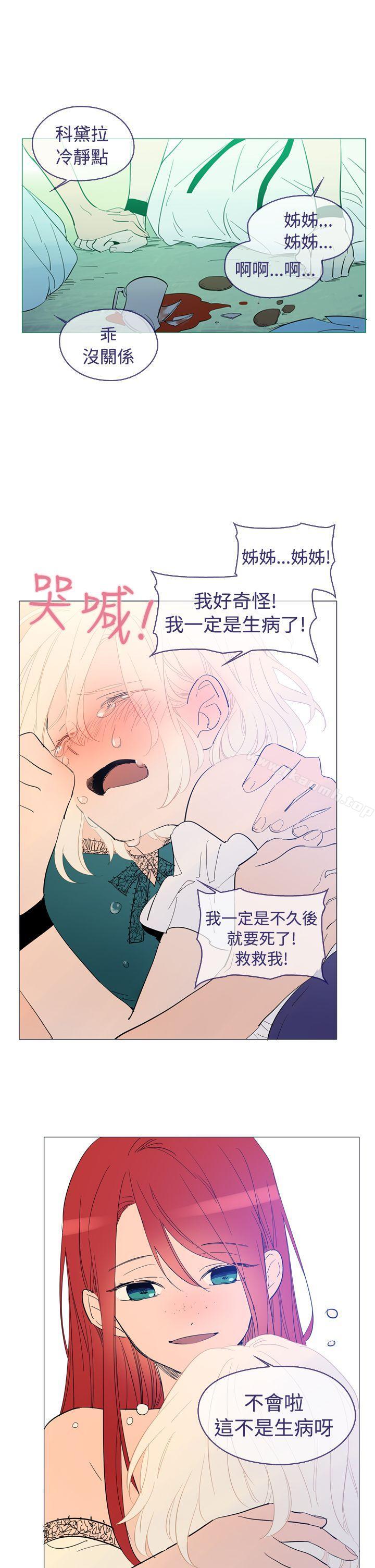 《魔女》漫画 第15話