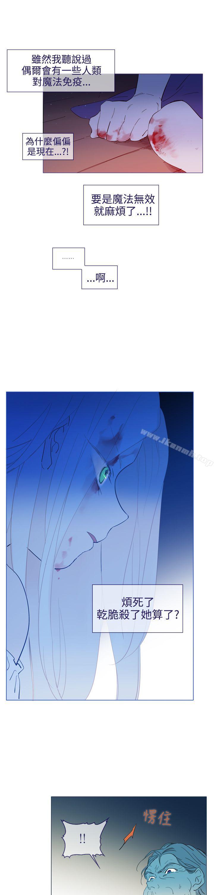 《魔女》漫画 第16話