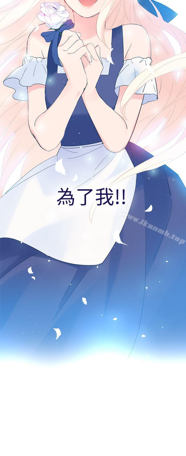 《魔女》漫画 第16話