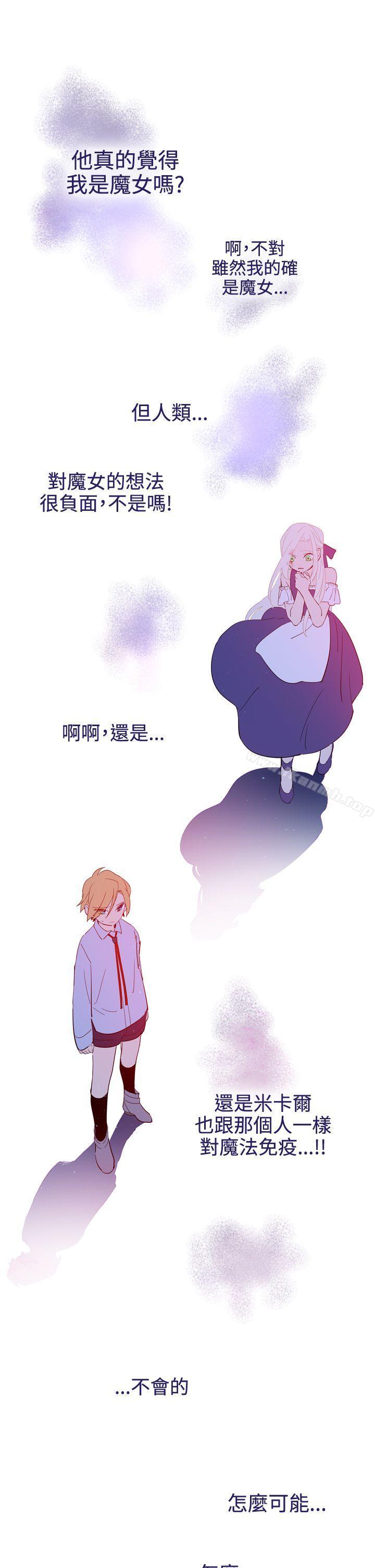 《魔女》漫画 第16話
