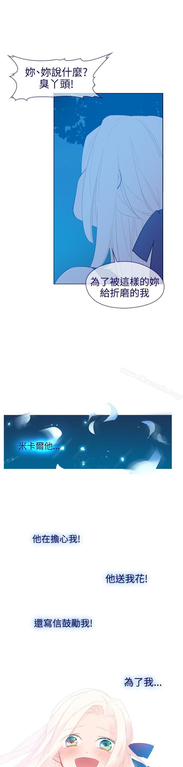 《魔女》漫画 第16話