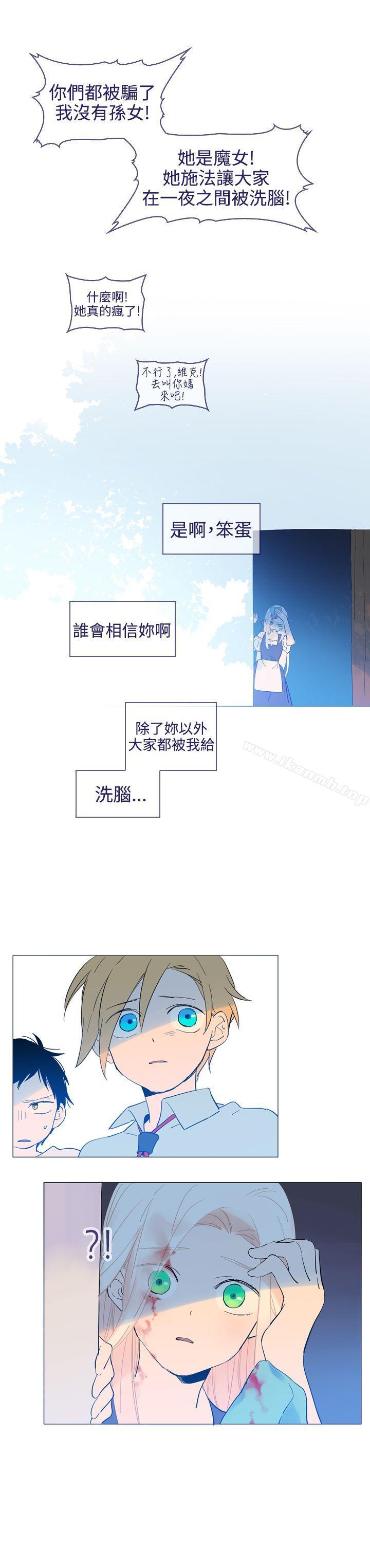 《魔女》漫画 第16話