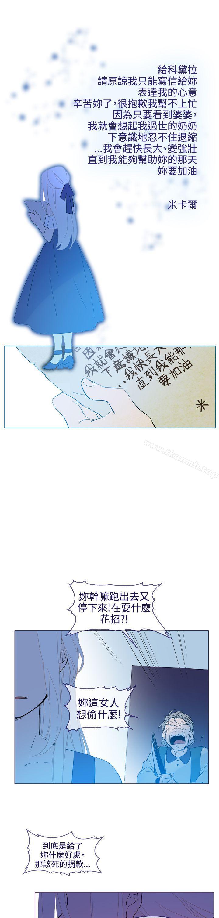 《魔女》漫画 第16話