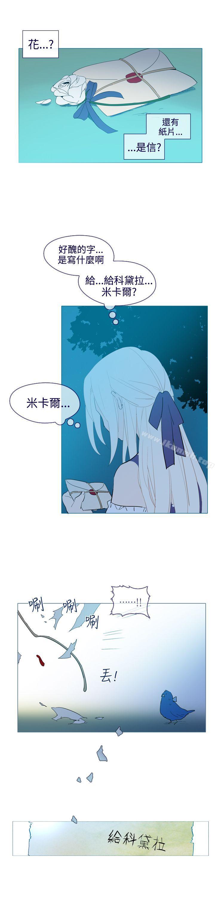 《魔女》漫画 第16話