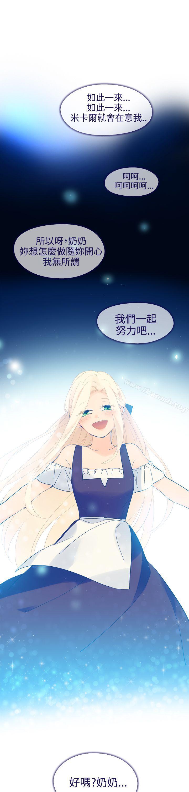 《魔女》漫画 第16話