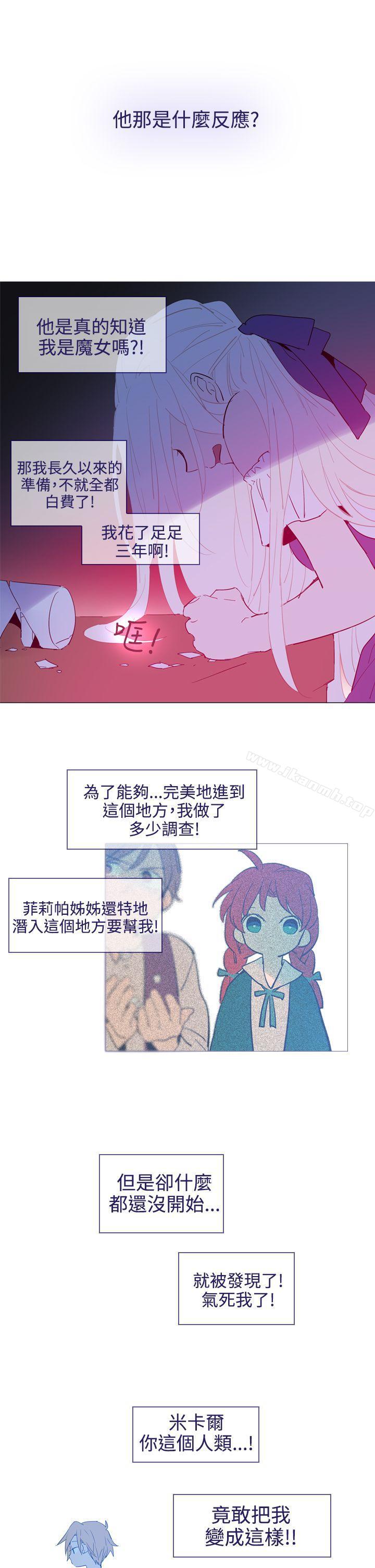 《魔女》漫画 第16話