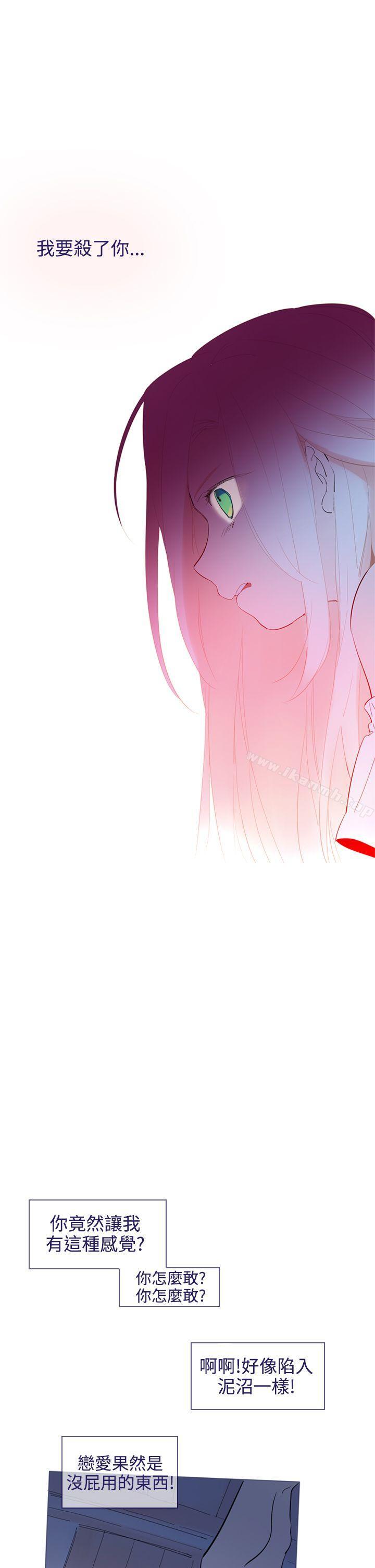 《魔女》漫画 第16話