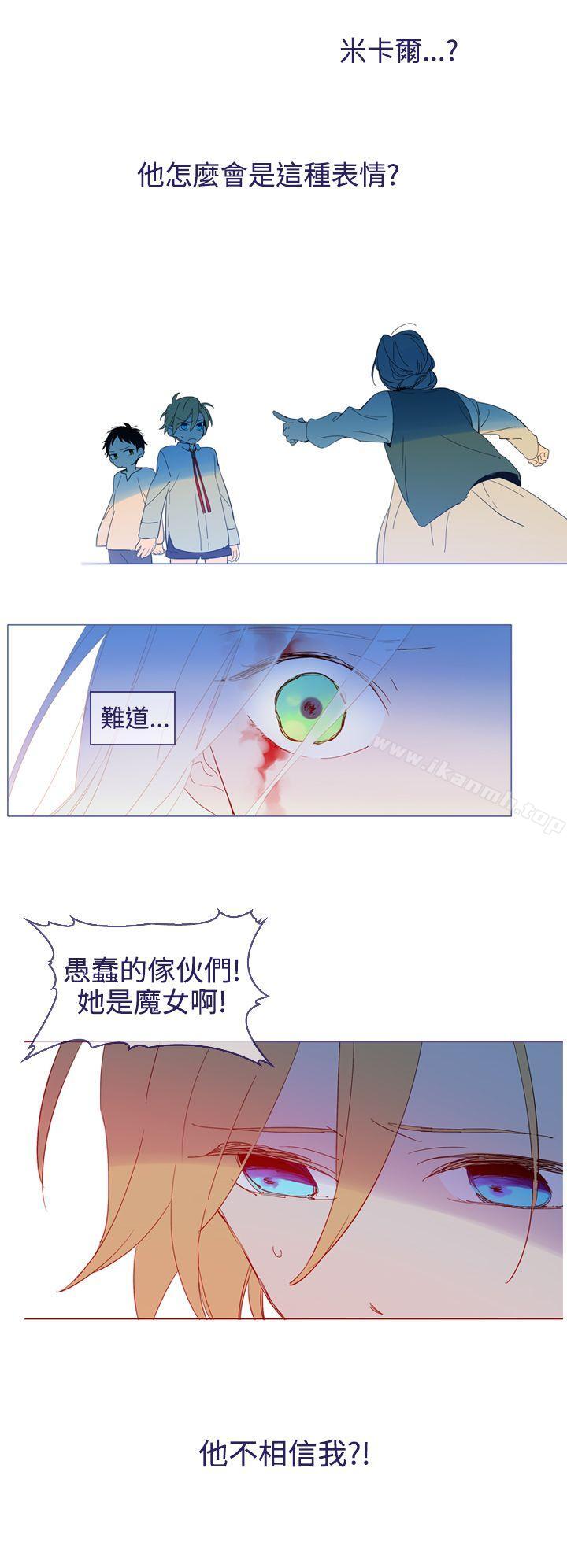 《魔女》漫画 第16話
