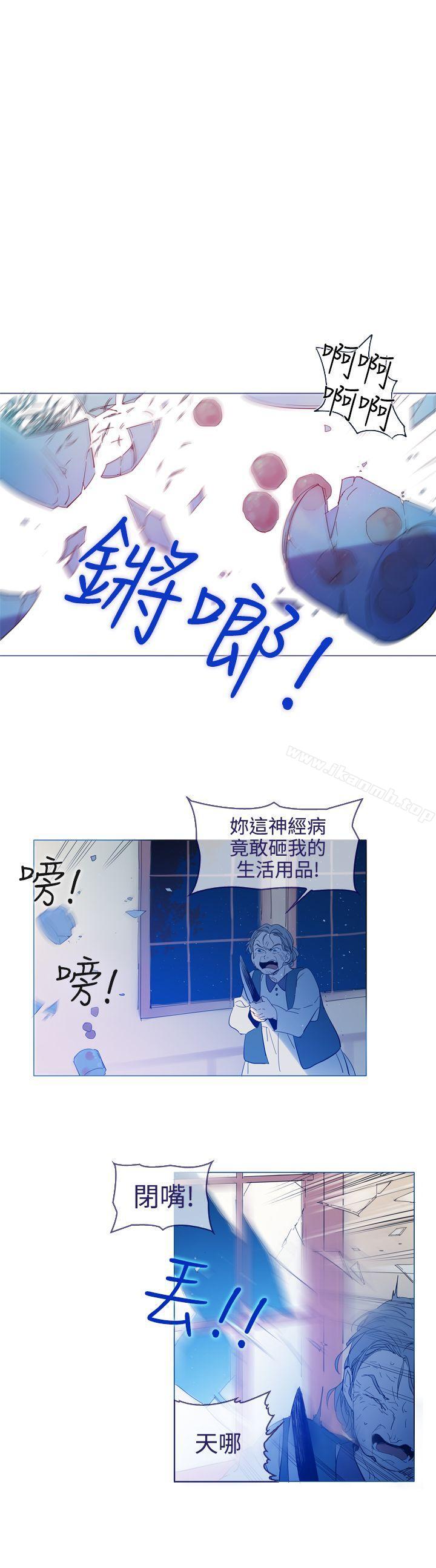 《魔女》漫画 第16話