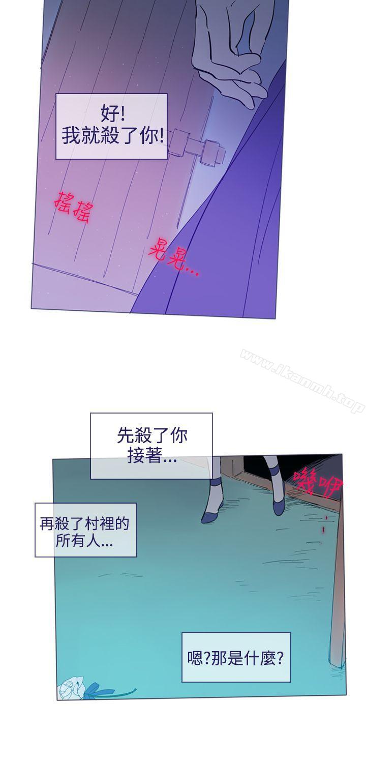 《魔女》漫画 第16話