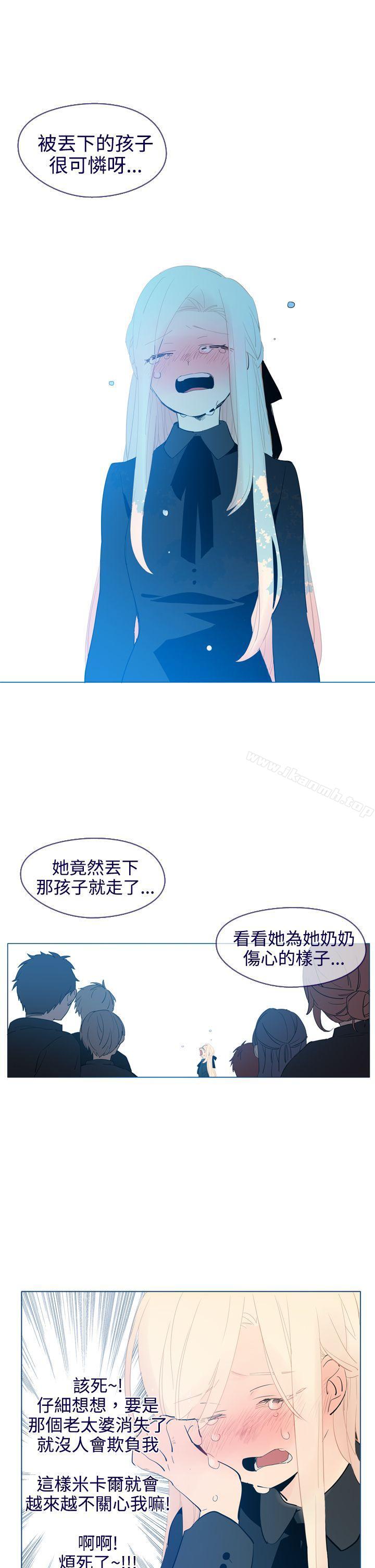 《魔女》漫画 第18話