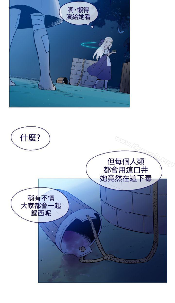 《魔女》漫画 第18話