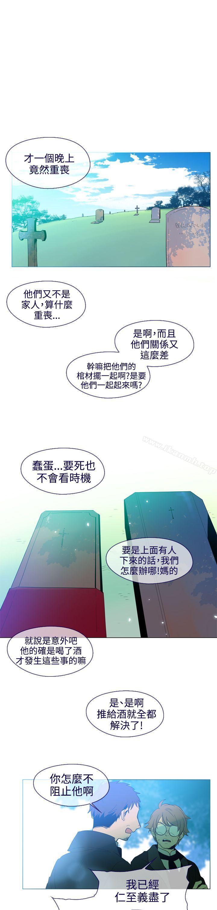 《魔女》漫画 第18話