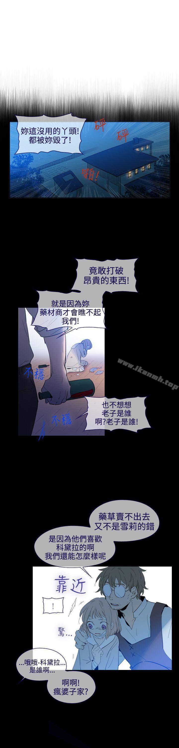 《魔女》漫画 第18話