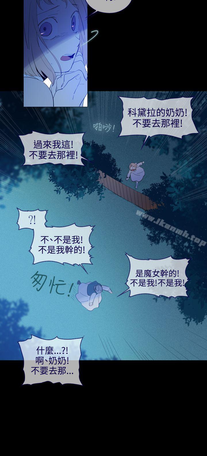 《魔女》漫画 第18話