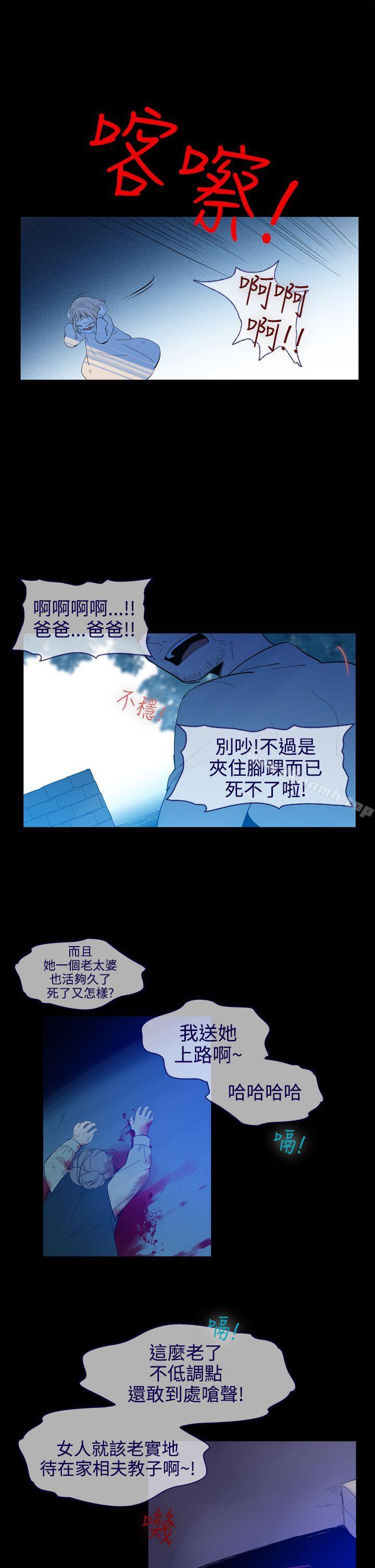 《魔女》漫画 第18話