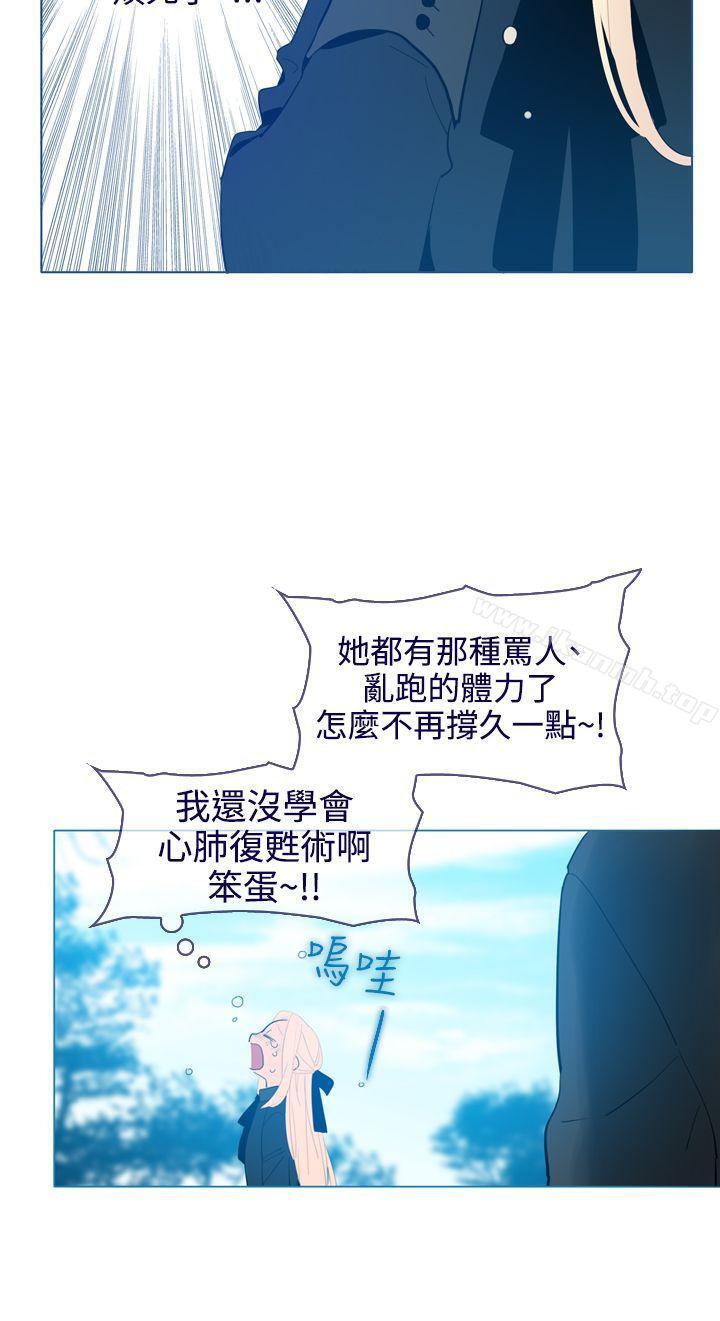 《魔女》漫画 第18話