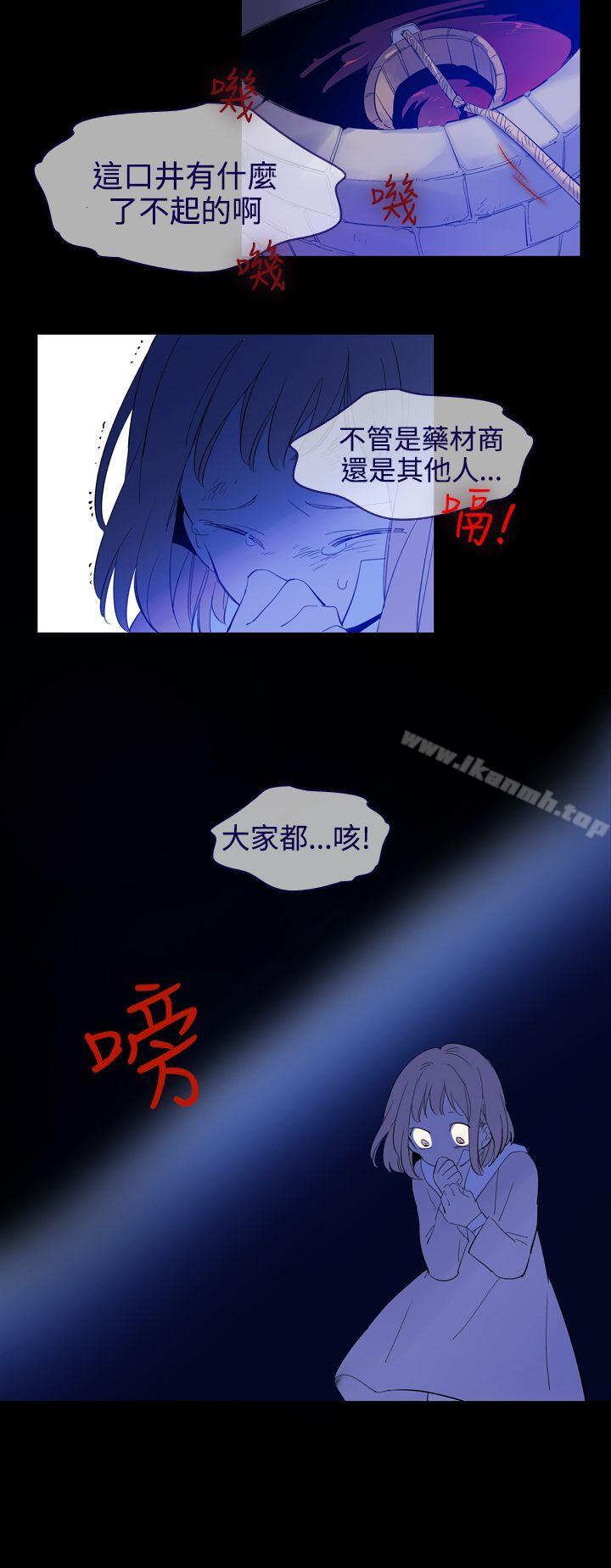 《魔女》漫画 第18話