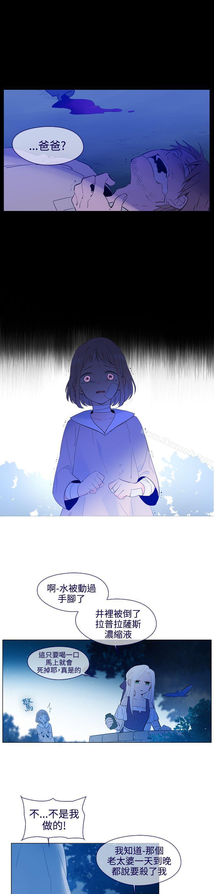 《魔女》漫画 第18話