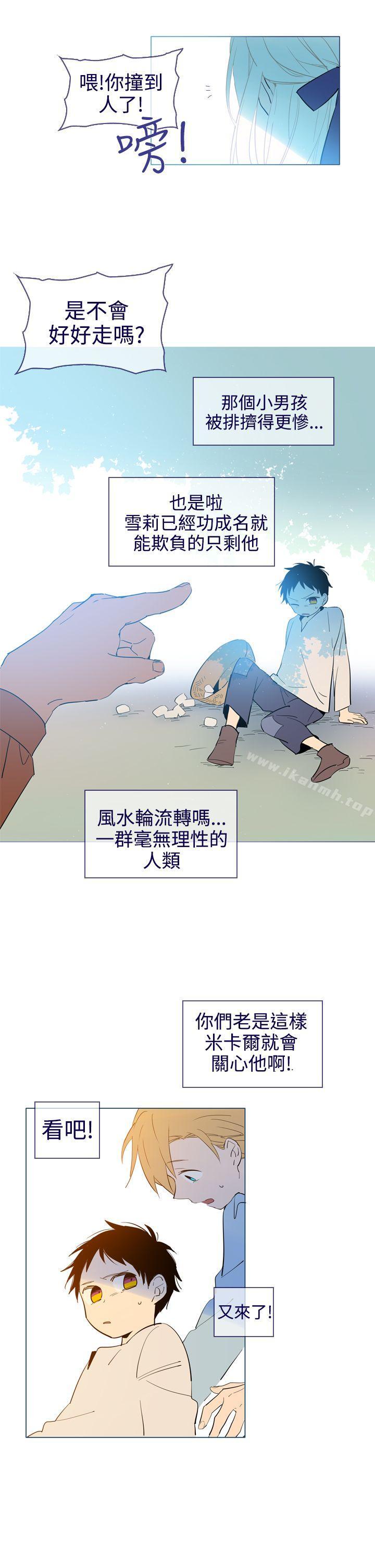 《魔女》漫画 第18話