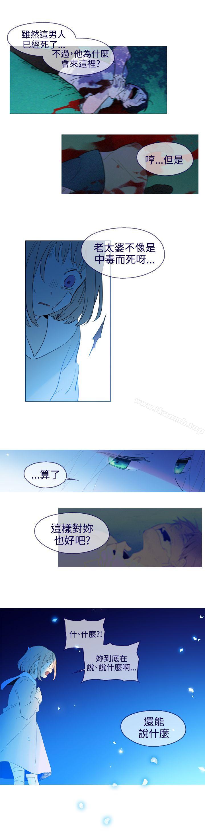 《魔女》漫画 第18話
