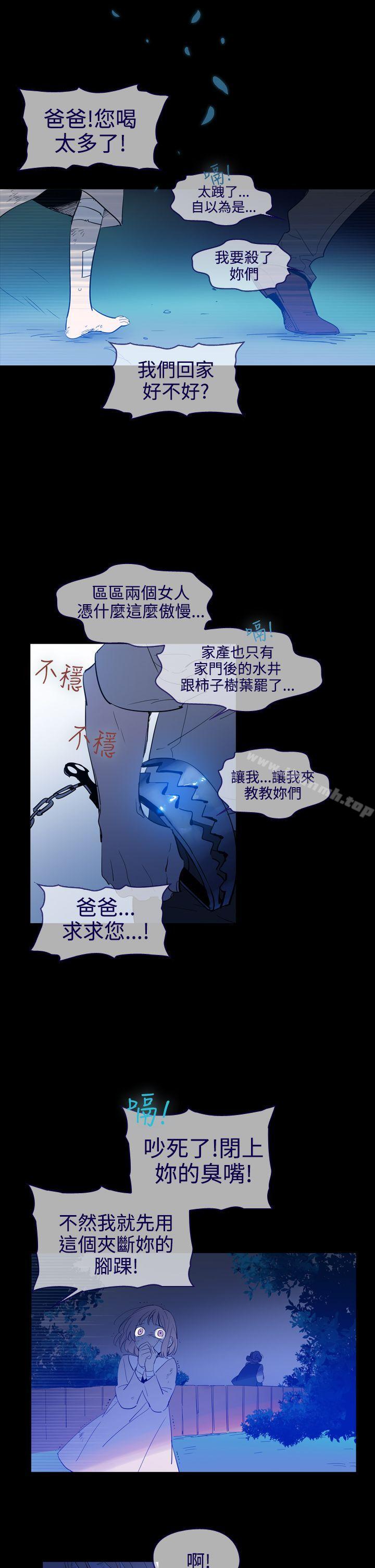《魔女》漫画 第18話